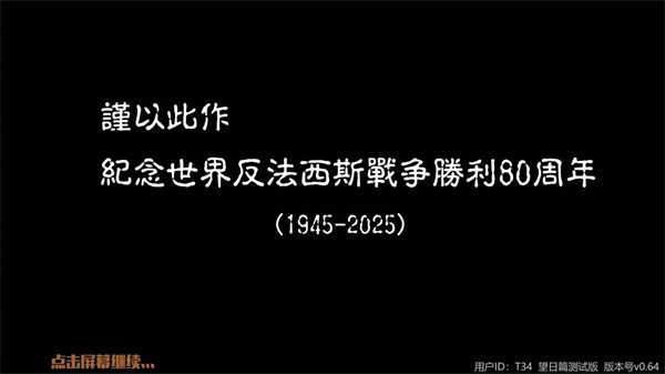 Ţ֮��3����ƪ��Ϸ����v0.643 ���°�