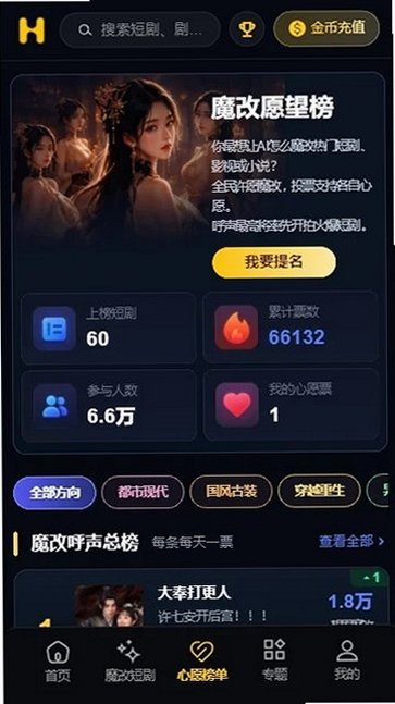 黄豆魔改短剧免广告版下载安装app截图