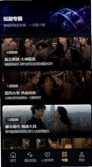 黄豆魔改短剧免广告版下载安装app截图