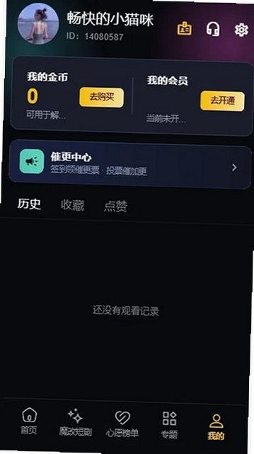 黄豆魔改短剧免广告版下载安装app截图