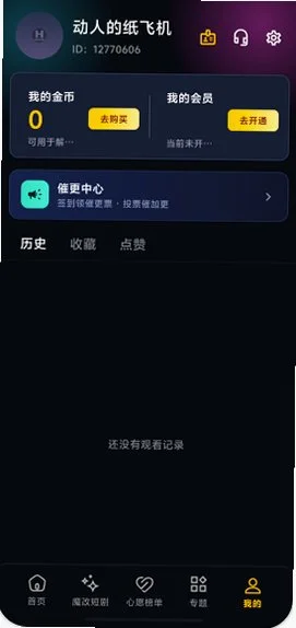�����̾�app����������°汾v1.2.6 ��׿��