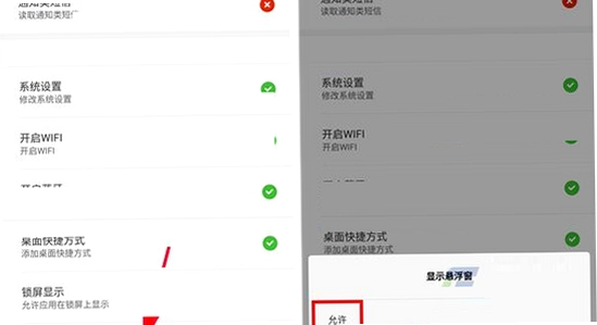 һ���ֻ���app����Ȩ�޽���, �ֻ�Ȩ�޹�����ͼ, ������ˮӡ
