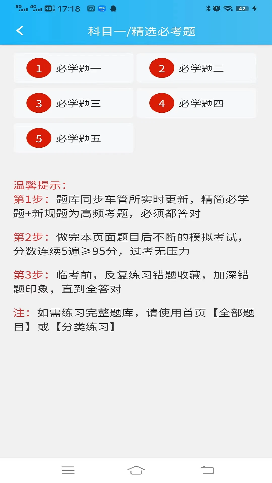 ��ͨ�ݿ��ٷ�����appv2.0.4 ���°�
