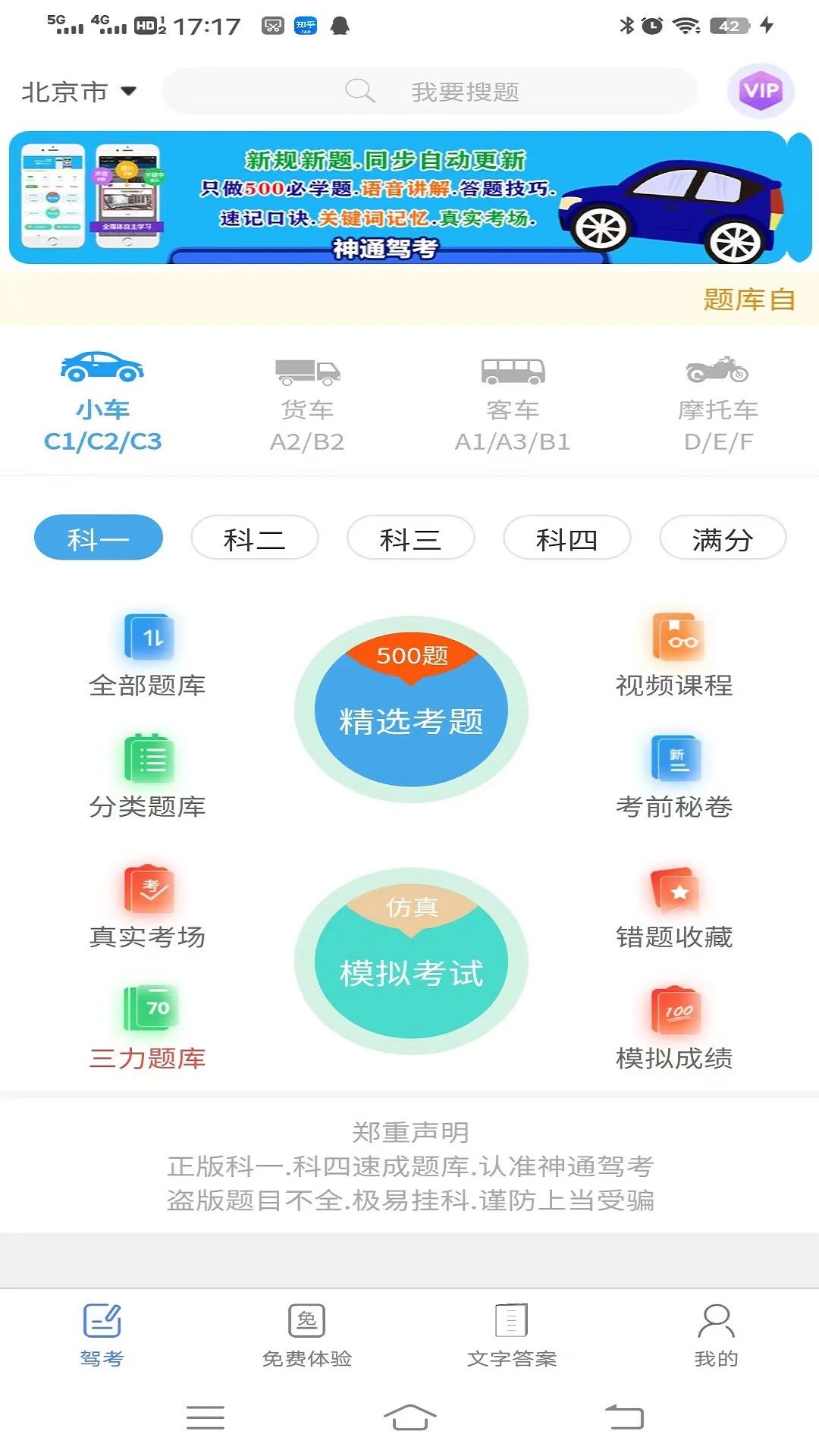 ��ͨ�ݿ��ٷ�����appv2.0.4 ���°�