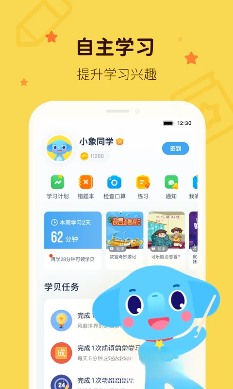 С��AIѧapp�������v5.3.07 ���°�