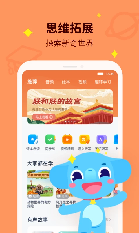 С��AIѧapp�������v5.3.07 ���°�