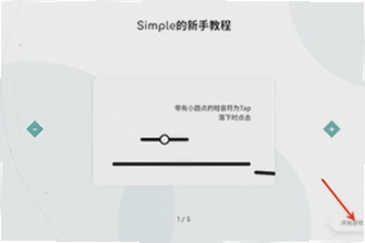 Simple���ιٷ�����������ģ�Simple����2026�ٷ����ذ�װ�̳�