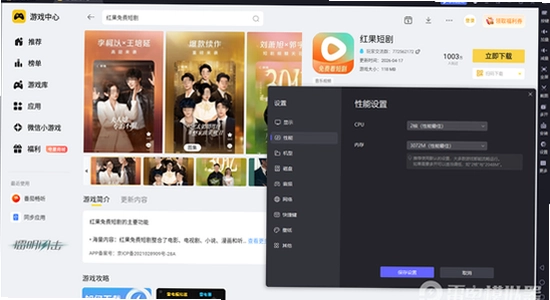 黄果短剧破解版 安卓安装步骤 权限设置 示意图
