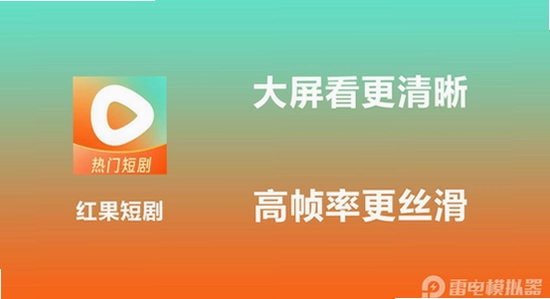 黄果短剧破解版 安全下载 风险提示 配图