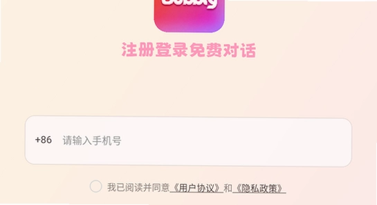 bubbly安装包下载 安装进度条 操作截图,关键词包含bubbly安装包