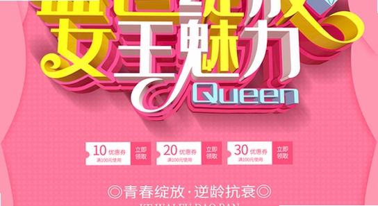 套路女王官方下载 安装界面 彩色宣传图 无水印