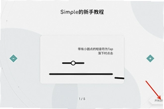 Simple���ιٷ�����������ģ�Simple���ιٷ����ذ�װ�̳�2026
