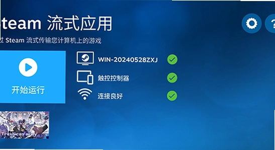 steamlink�ٷ������� ��װ���� ����ͼ