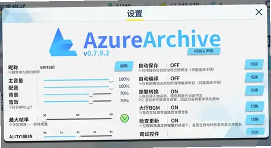 azurearchive二创工具安装权限设置,手机二创软件界面,无水印