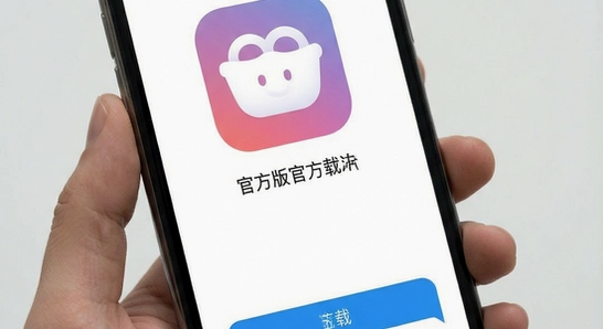 等闲app官方版下载界面展示