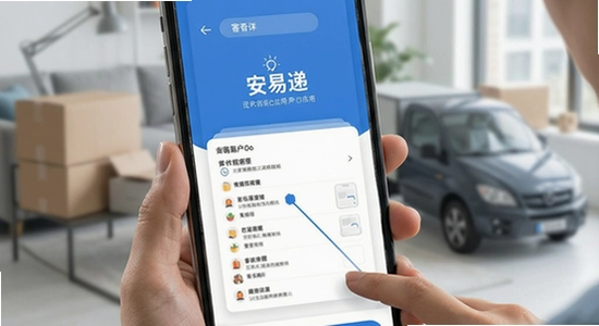 安易递用户版多场景寄件应用