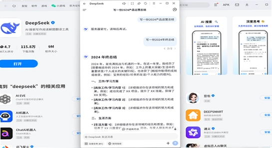 deepseek�ٷ���2026���°����������ͼ,��������Ч��ͼ