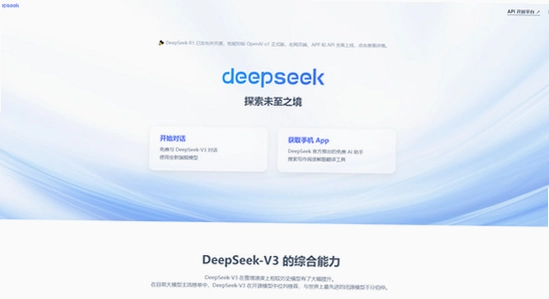 deepseek�ٷ���2026���°� �ٷ����� ҳ��ʾ��ͼ