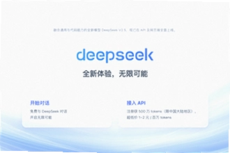 deepseek官方版2026最新版怎么下载安装?deepseek官方版2026最新版安装教程