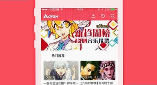 AC��AcFun�ٷ��������� ��װ���� ����ͼ