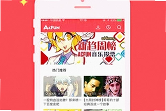 AC娘AcFun官方正版下载哪个渠道安全?2026年AC娘AcFun官方正版下载安装教程