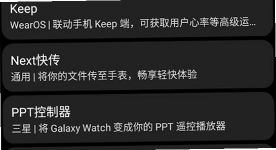 手表安装应用进度界面,汉克米应用商店相关,色彩丰富 无水印 宣传图