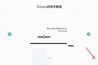 Simple���ιٷ����������У�Simple���ιٷ����������밲װ�̳�2026
