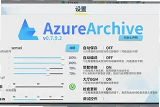 azurearchive二创工具下载手机版怎么找?2026azurearchive二创工具下载手机版安装教程