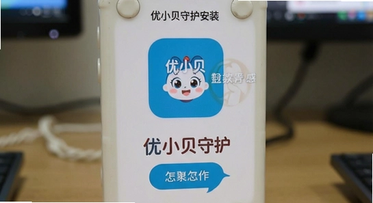 优小贝守护安装后闪退怎么办