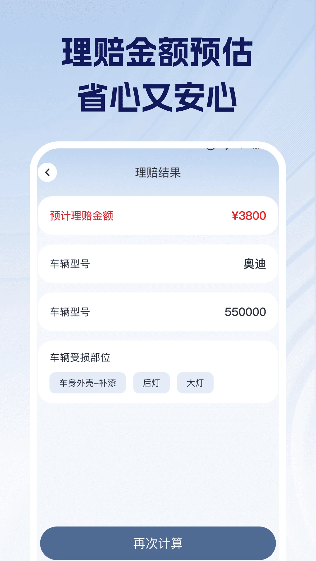 �������ռ۸��ѯv1.0.3 �ٷ�����