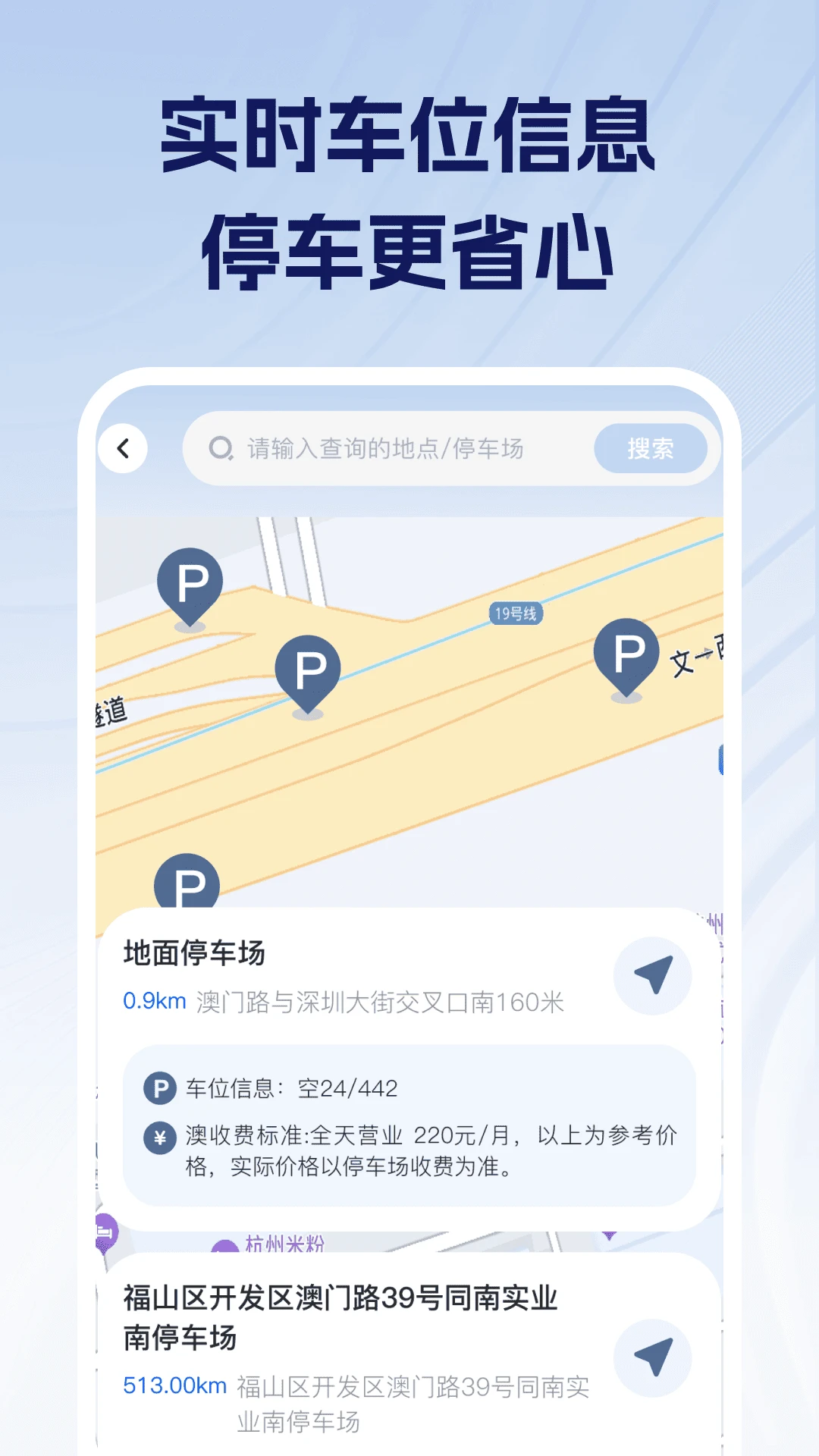 �������ռ۸��ѯv1.0.3 �ٷ�����