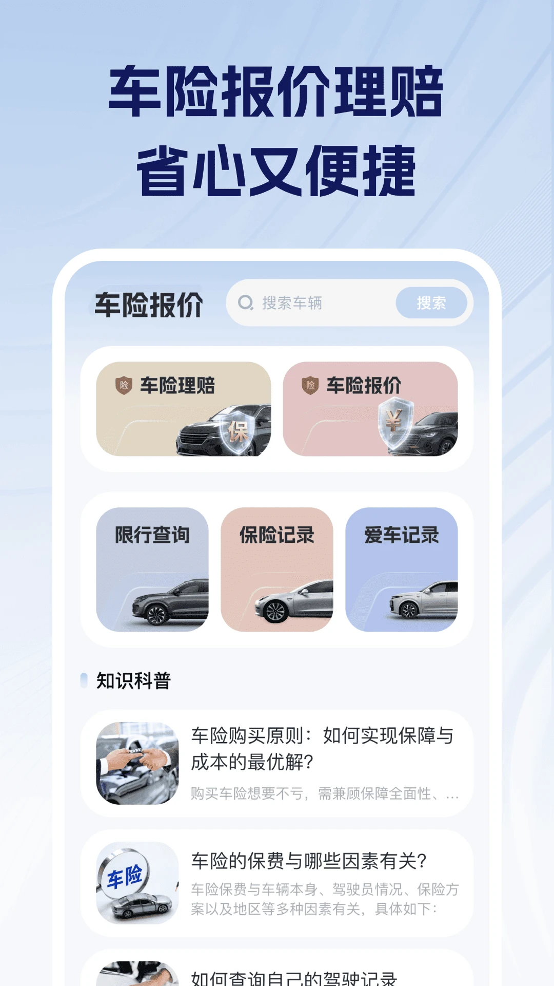 �������ռ۸��ѯv1.0.3 �ٷ�����