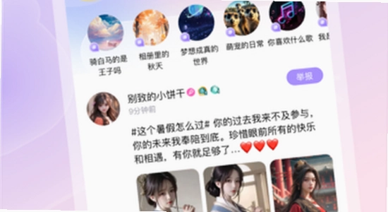 洋洋语音平台下载app安装报错提示界面,色彩丰富 无水印 宣传图