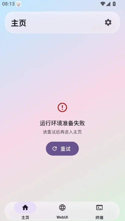 astrbot���ݹٷ����°汾����v0.1.0-beta5.5 ��׿��