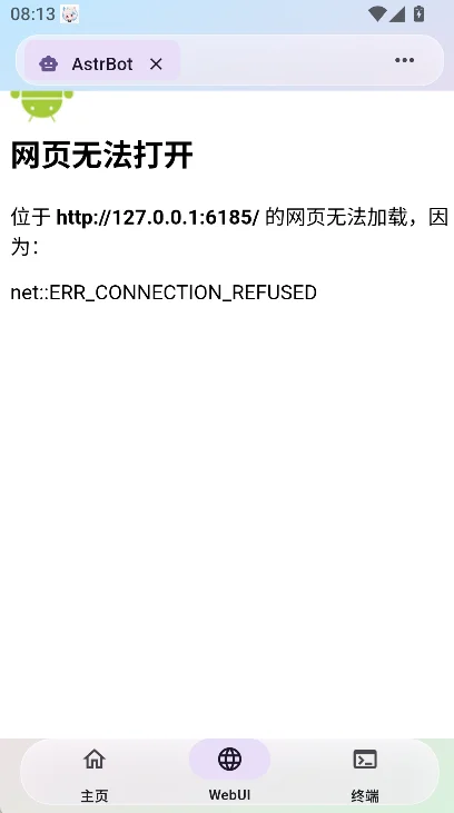 astrbot���ݹٷ����°汾����v0.1.0-beta5.5 ��׿��