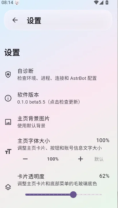 astrbot���ݹٷ����°汾����v0.1.0-beta5.5 ��׿��