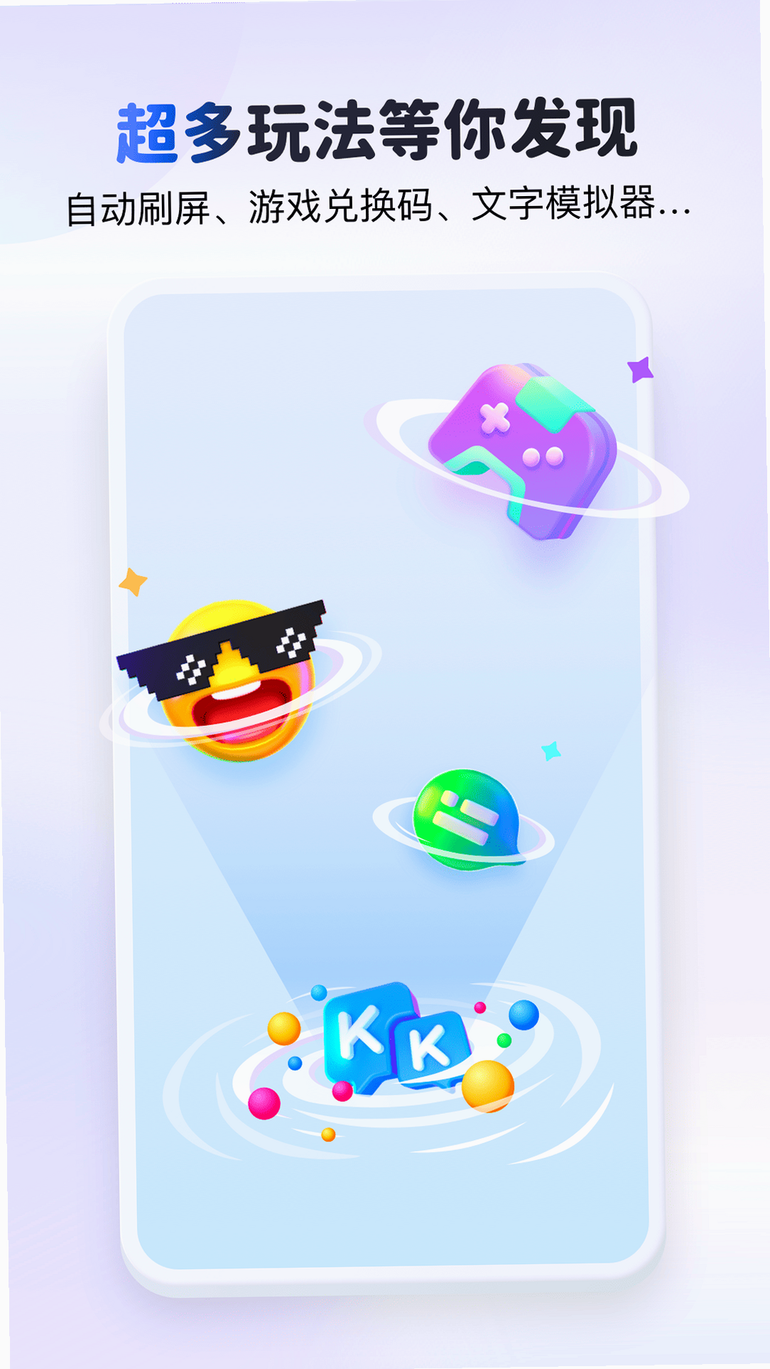 kk�����Զ�����App���ذ�װv4.2.2.12250 �ٷ����°�