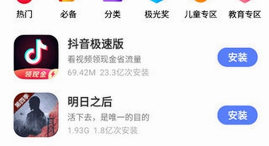 第五人格 vivo 应用商店下载页面 截图