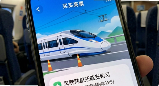 �����ƱApp��ʾ����Ӧ�û��ܰ�װ��