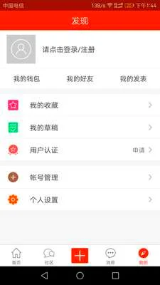 ������̳app�ٷ�����v1.2.8 �������
