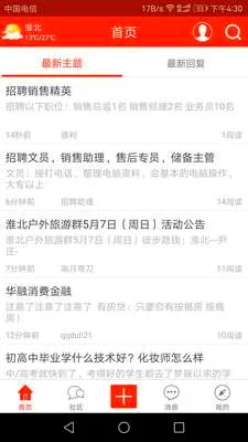 ������̳app�ٷ�����v1.2.8 �������