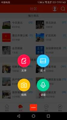 ������̳app�ٷ�����v1.2.8 �������
