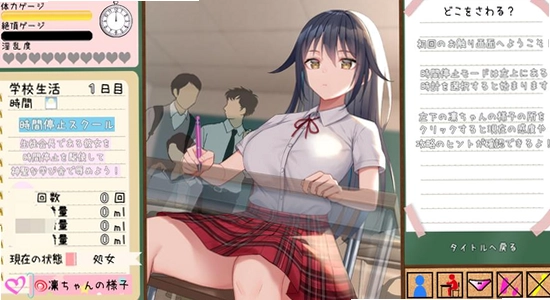ʱ�侲ֹУ԰�����湥��