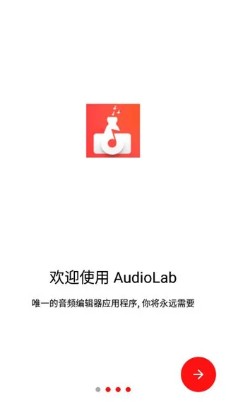 AUDIOLAB��׿�����ƽ������v1.3.20 ����2026���°�