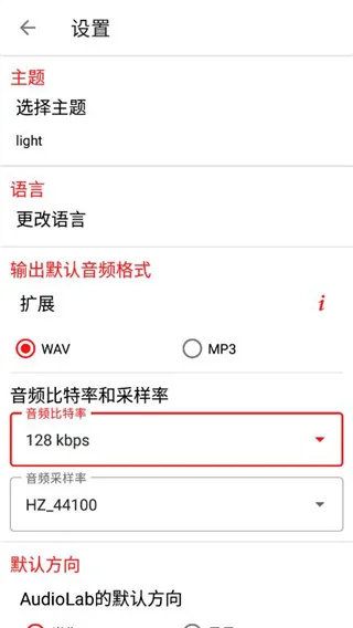 AUDIOLAB��׿�����ƽ������v1.3.20 ����2026���°�
