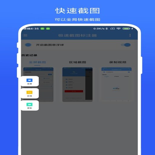 ���ٽ�ͼ��ע��app����v1.0.8 �����ע