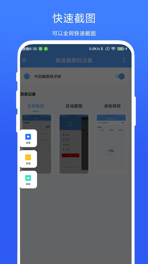 ���ٽ�ͼ��ע��app���ؽ�ͼ