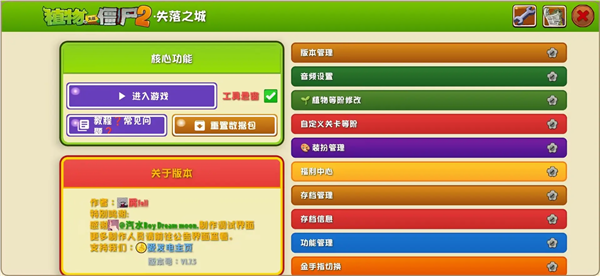 ֲ���ս��ʬ2ʧ��֮�ǰ�׿������v2.4.81 ��Ѱ�