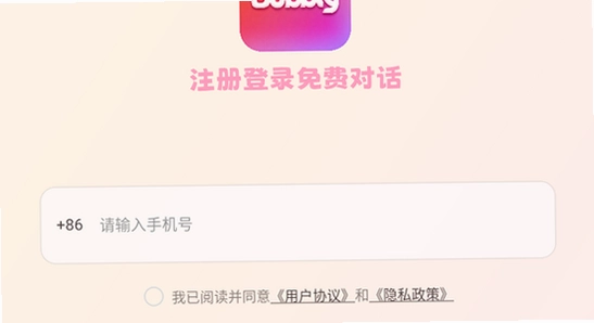bubbly软件安装界面,色彩丰富无水印宣传图