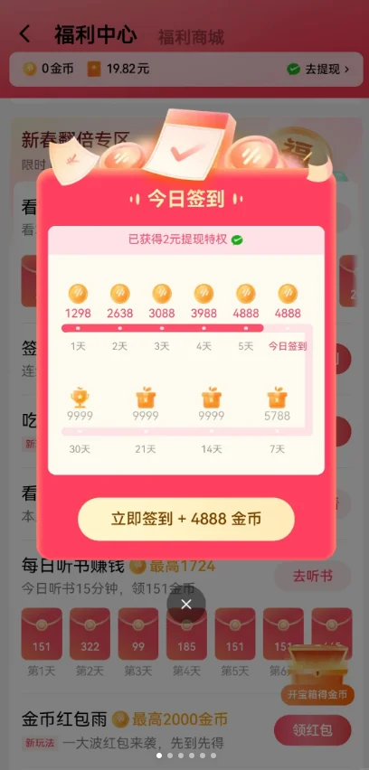 ���ѳ������ֺ��������v6.7.4.32 ��׿��